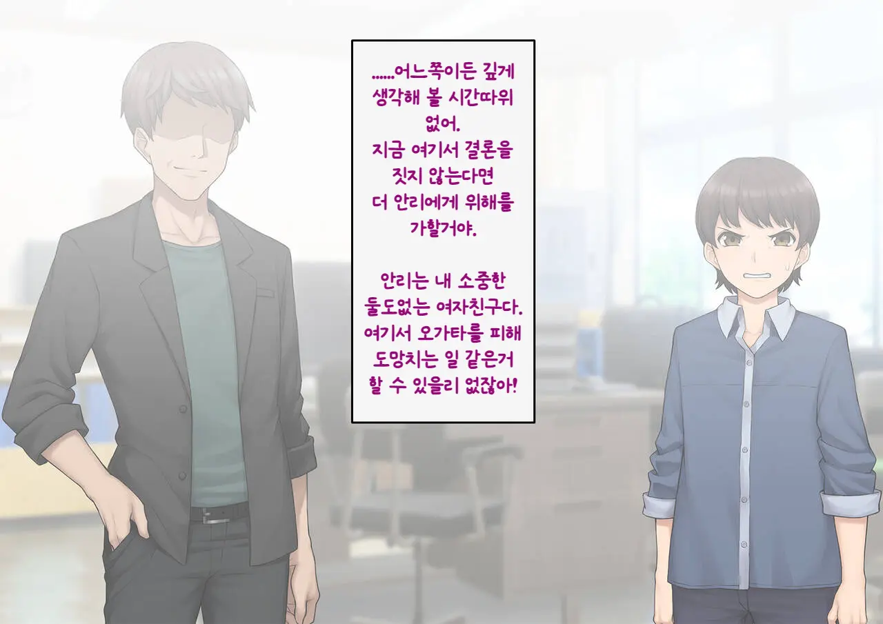 Tomo Ochi ~Saiai No Kanojo Wo Netorareta Ore Ga Issho Ni Mesu Ochi Saserareta Hanashi~ | 토모오치 ~사랑하는 여자친구를 빼앗긴 내가 같이 암컷 타락한 이야기~